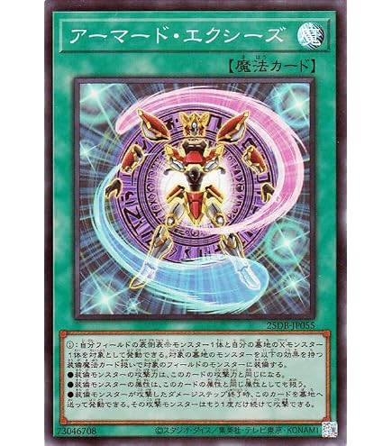 Amazon.co.jp: 遊戯王 エクシーズ・アーマー・フォートレス(ノーマル